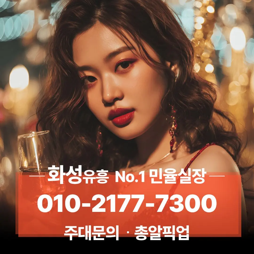 동탄풀싸롱