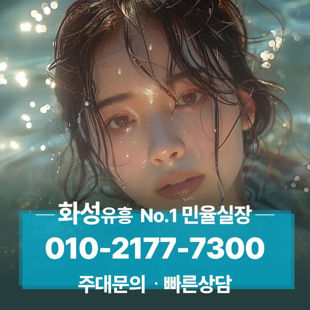향남풀싸롱