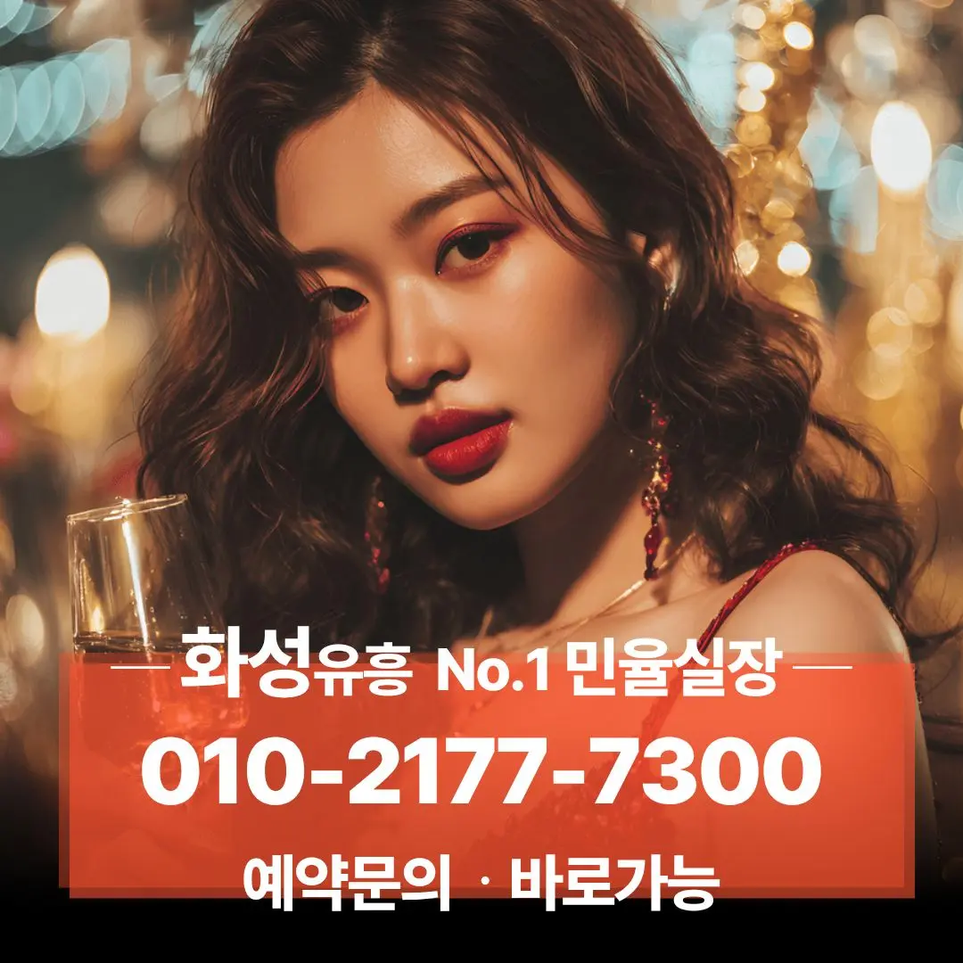 화성풀싸롱