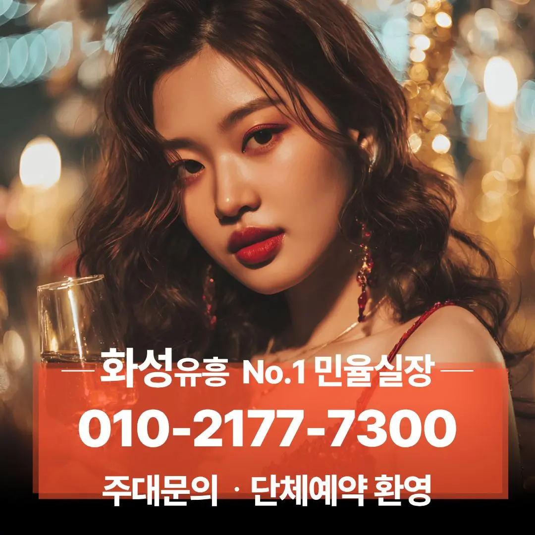 화성하이퍼블릭
